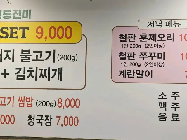 참한우곱창 가성비 사진 1