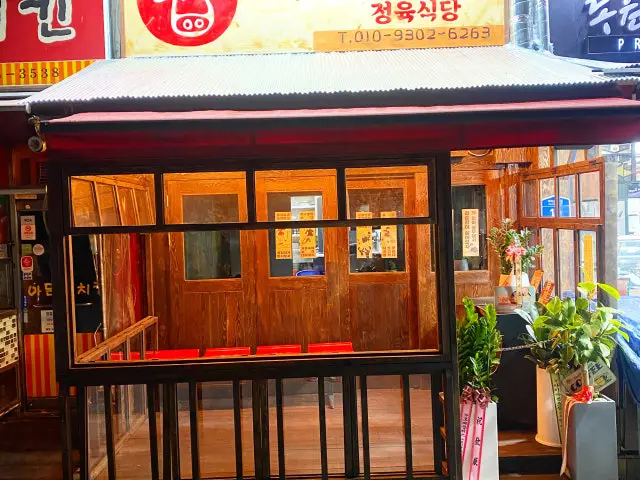 대박이네 정육식당 정육식당 사진 1