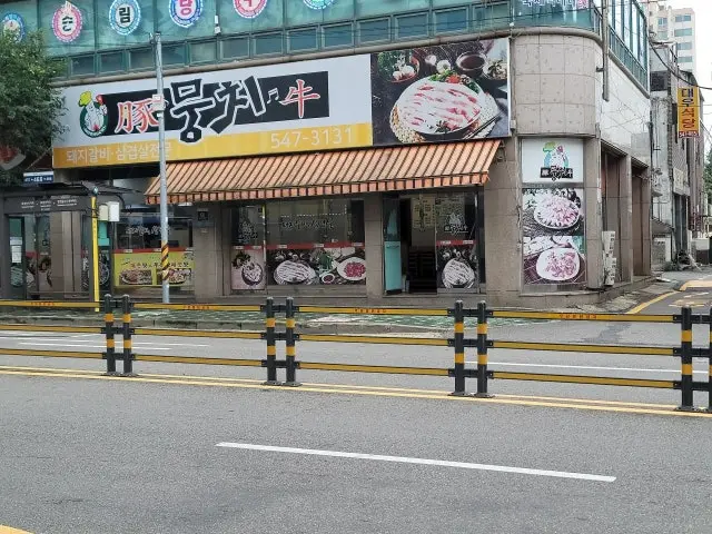 Donmungchiu Hyoseong店 写真 1