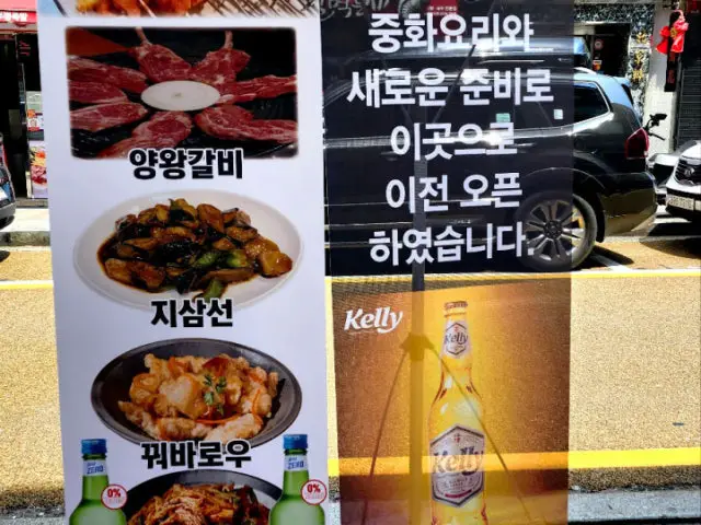 Yanggwauiharu Sutbulyangkkochi Nampojeom 總店 照片 1