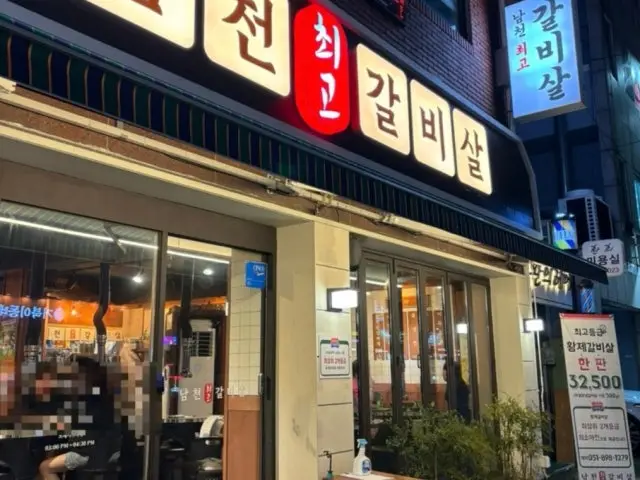 Namcheonchoegogalbisal