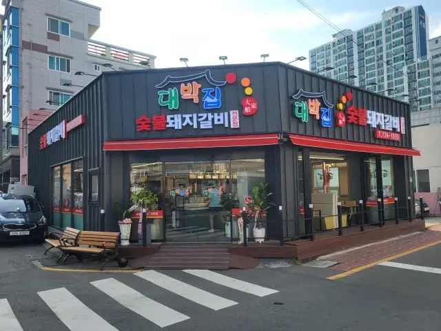 Daebakjipsutbuldwaejigalbi 2ho店 炭火烤排骨 1