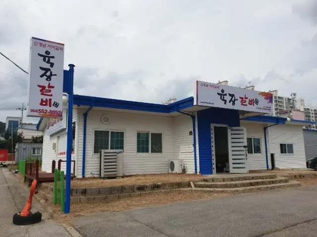 Yukjanggalbi Mungyeongjeomchon店 コスパ焼肉 2
