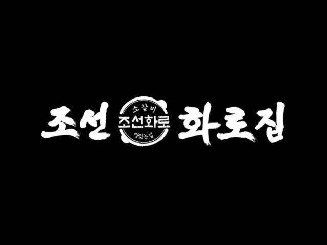 Joseonhwarojip Daejeongayang店 一人焼肉 1