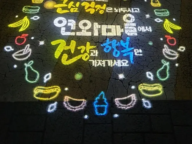 Eomjicheoksaenggogi 照片 3