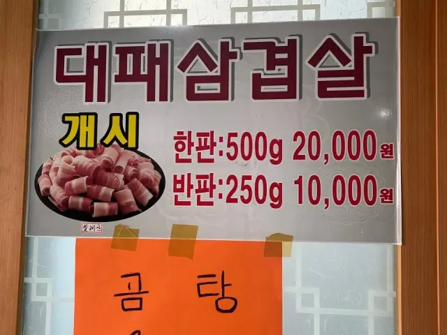 Ijinsutbulgalbi 写真 3