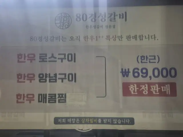 80gyeongseonggalbi Sangju Branch Date Night Korean BBQ 2