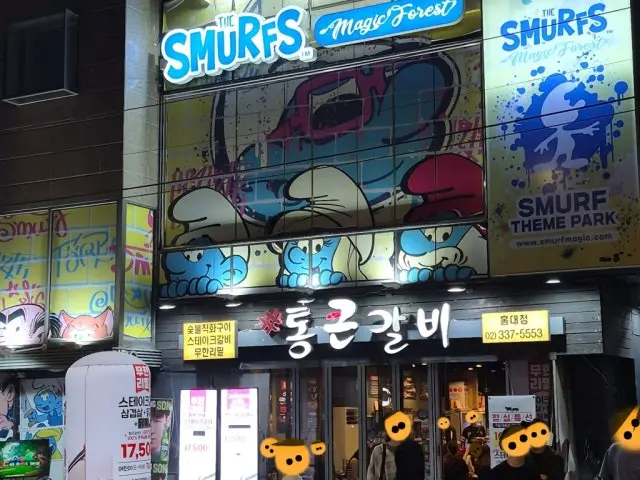 통큰갈비 홍대점 무한리필 사진 3