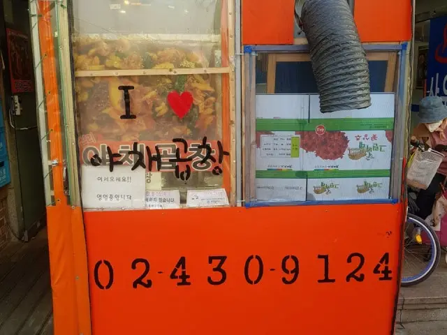 Gopchanggwapocha 写真 2