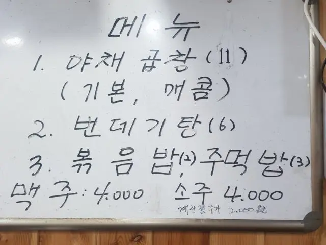 Gopchanggwapocha 写真 3