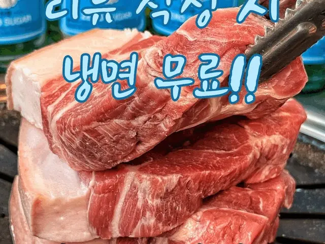 Hyojadongmokgogi Seongsuyeok Branch Korean BBQ 1