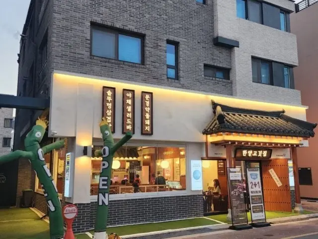 한양고깃집 엑스포점 삼겹살 사진 1