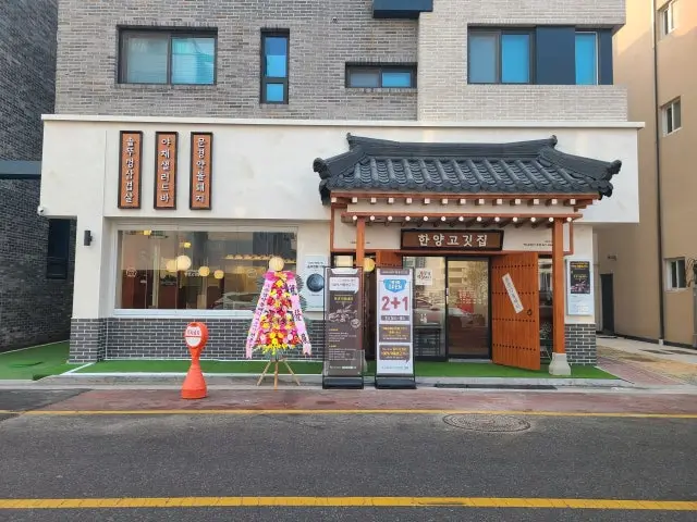 한양고깃집 엑스포점 삼겹살 사진 2