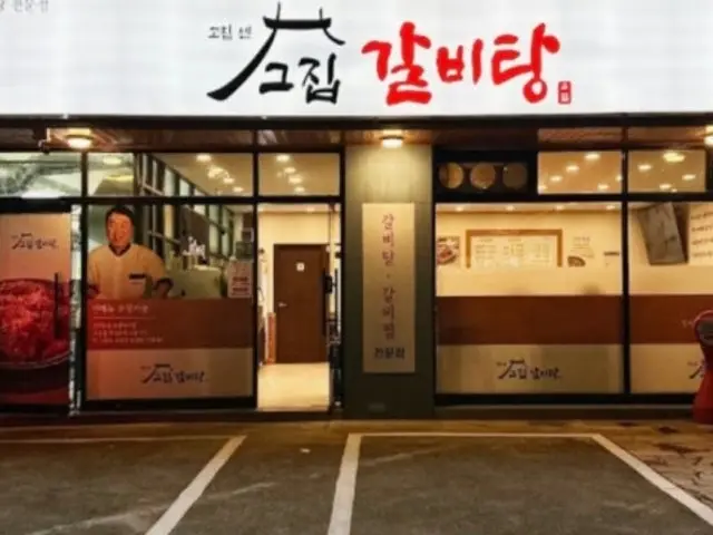 고집센그집갈비탕 부산명지점 사진 1