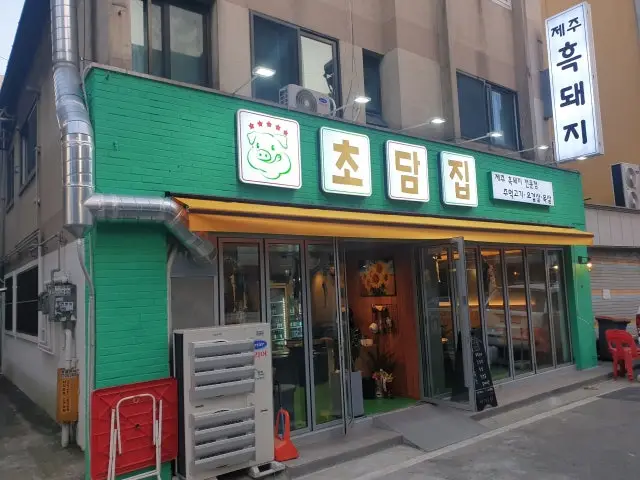 Chodamjip Photos 2