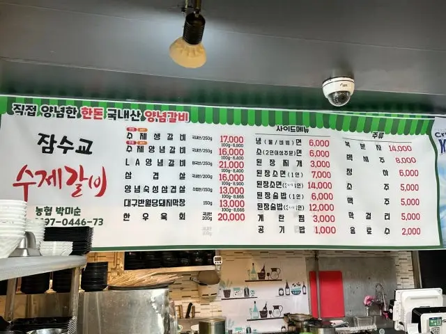 Jamsugyosujegalbi Photos 2