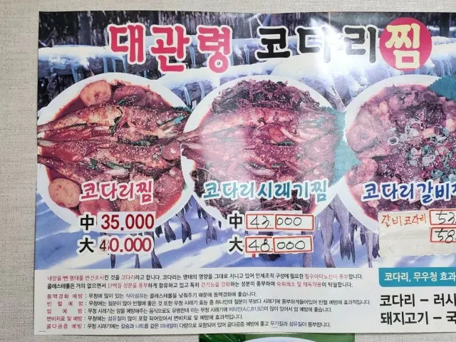 Udonmyeongga Galbi (Korean Short Ribs) 3
