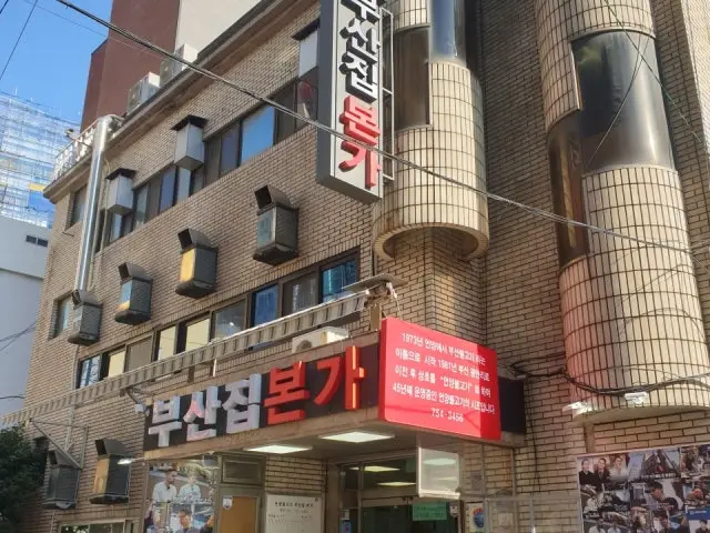 Eonyangbulgogi Busanjipbonga Photos 1