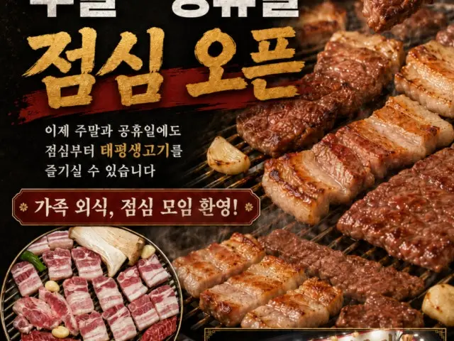 Taepyeongsaenggogi 写真 1