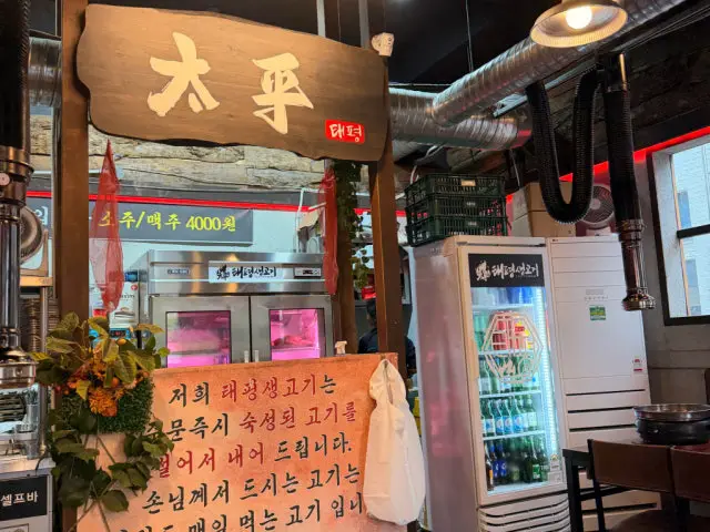 Taepyeongsaenggogi 写真 3