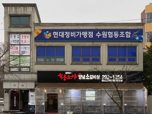 Simseokjinui Hwangsoya Main Branch Beef Galbi 2