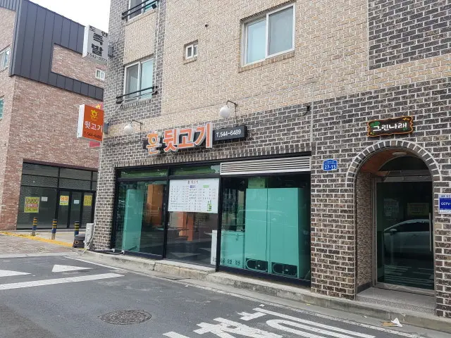 Hundwitgogi 平价烤肉 1