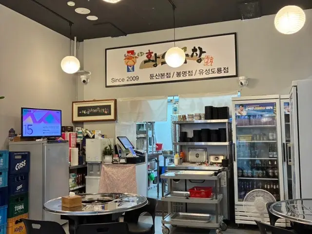 Yungahwangsogopchang Doryong店 烤肉 3