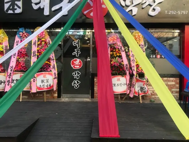 Daegubonmakchang Gopchang Hot Pot 1