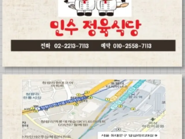 민수정육식당 정육식당 사진 2