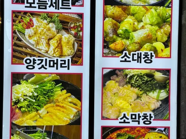 건우황소곱창 독산점 노포 사진 1