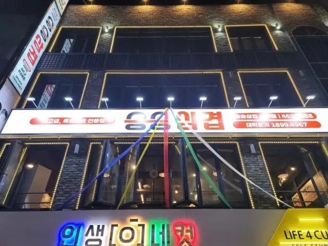 Seungseungsamgyeop Seomyeon Branch Photos 1
