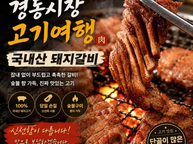 고기여행 사진 2