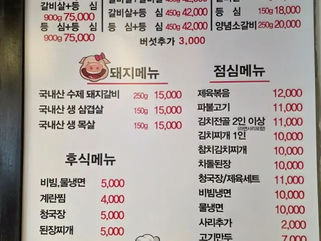 산더미숯불구이 가족·상견례 사진 1