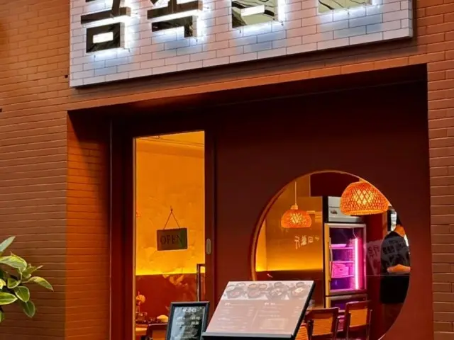 금쪽삼겹 건대점 가성비 사진 1