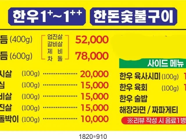 쌍문한우 혼밥 사진 2