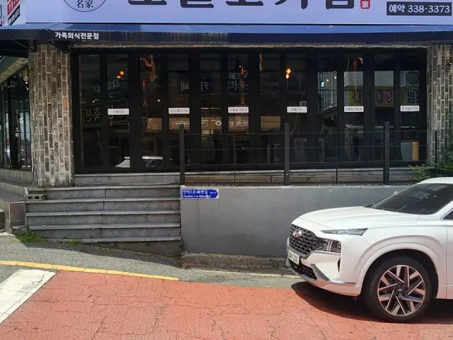 Kkodeul Gogijip Photos 3