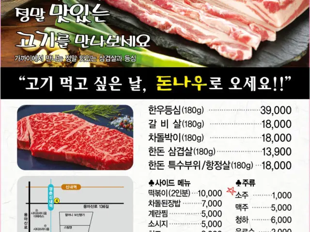 Donnau Cheap Korean BBQ 2
