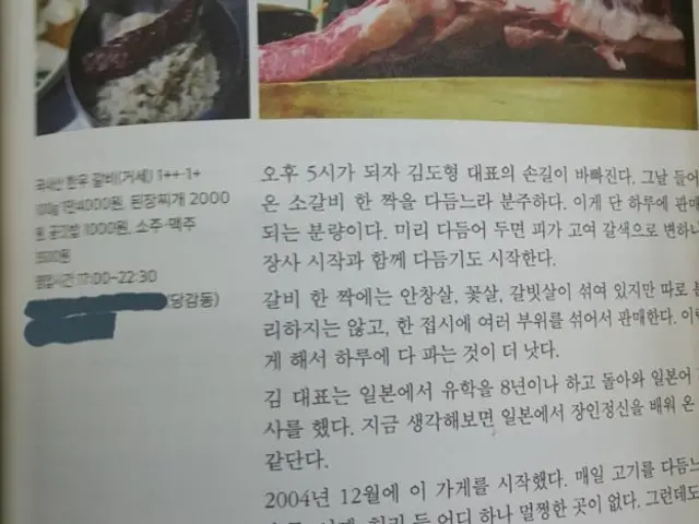 Oksikyuksikdang Photos 2