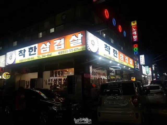 Chakhansamgyeopsal 写真 1