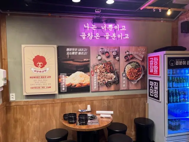 Gopbunigopchang Suwonyeongtonggucheong店 写真 3