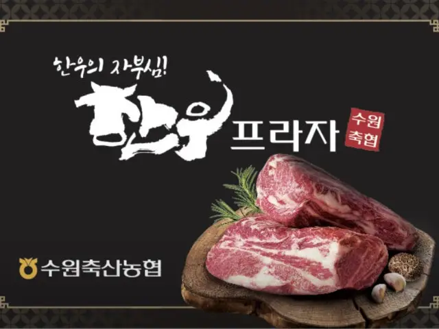 Suwonchuksannonghyeophanupeuraja Selpeusikdang Galbi (Korean Short Ribs) 1