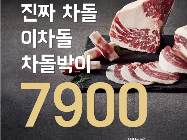 Ichadol Peulreoseu Incheondohwa Branch Korean BBQ 2