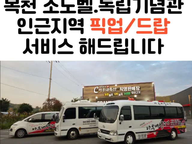 Aunaesaenggogi Mokcheonsonobelpikeop店 照片 2