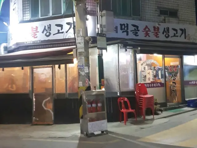 Heungbunemeokgolsutbulsaenggogi Photos 1