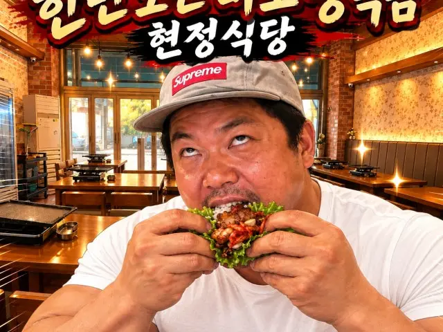 Hyeonjeongsikdang Baekseok Main Branch Korean BBQ for Groups 1