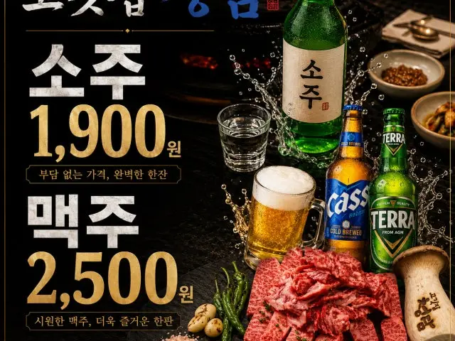Gogitjip Cheongdam Date Night Korean BBQ 1
