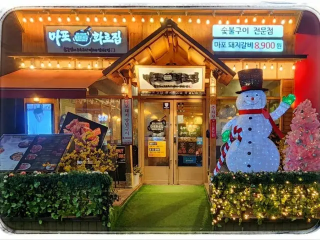 Mapohwarojip 写真 1