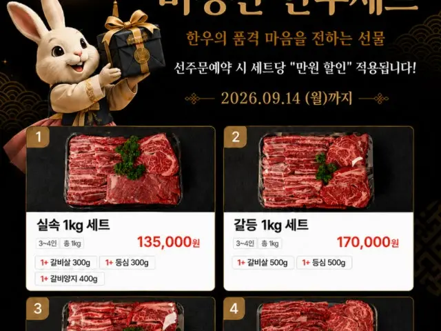 Hanukeulrasseu Jeonggwan店 韩牛 1