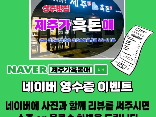 Jejugaheukdonae Korean BBQ 2