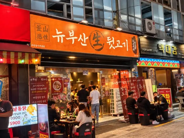 Nyubusan Saeng Dwitgogi 写真 1